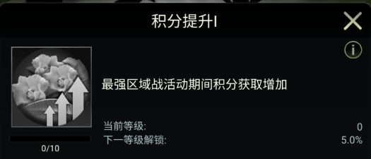 野兽领主新世界进化菌丛系统攻略 野兽领主新世界进化菌丛系统攻略图11