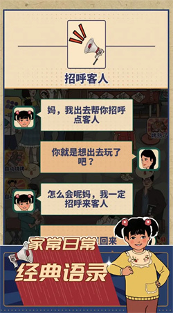 时光烧烤摊手游下载最新版图3