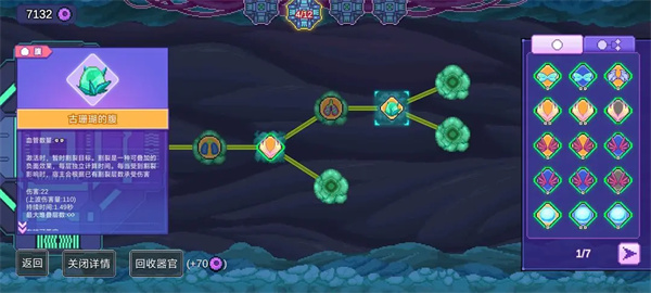 生物原型100%生命斩杀的无尽打法攻略 生物原型100%生命斩杀的无尽打法攻略图5