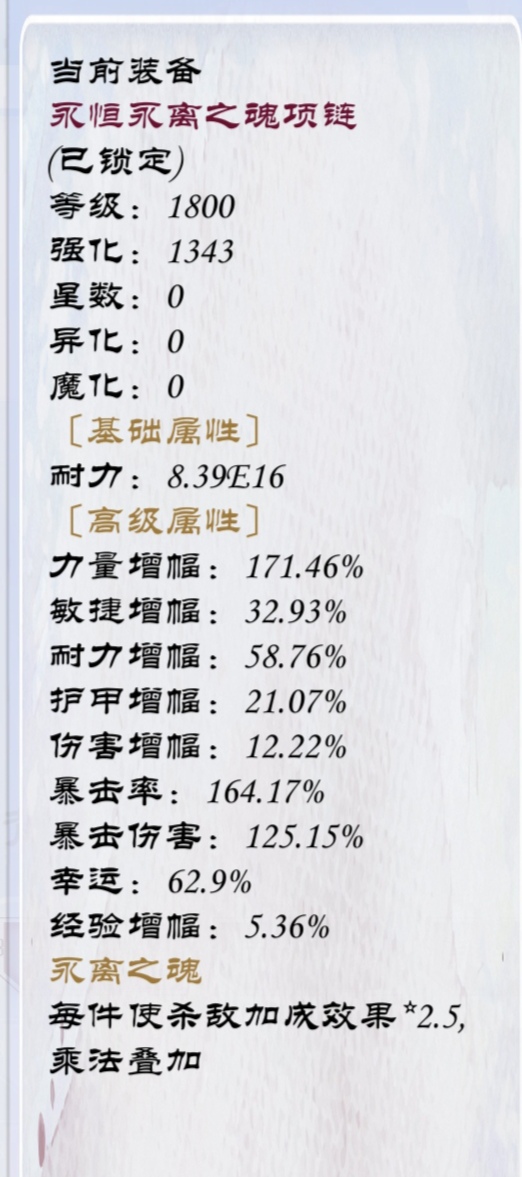 狗子放置3装备附魔属性介绍 狗子放置3装备附魔属性介绍图7