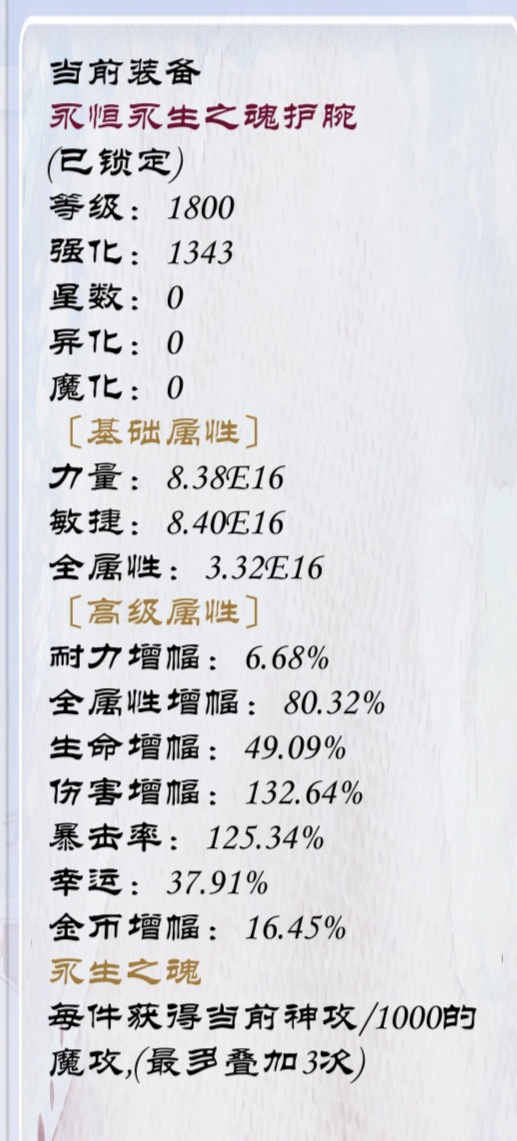 狗子放置3装备附魔属性介绍 狗子放置3装备附魔属性介绍图6