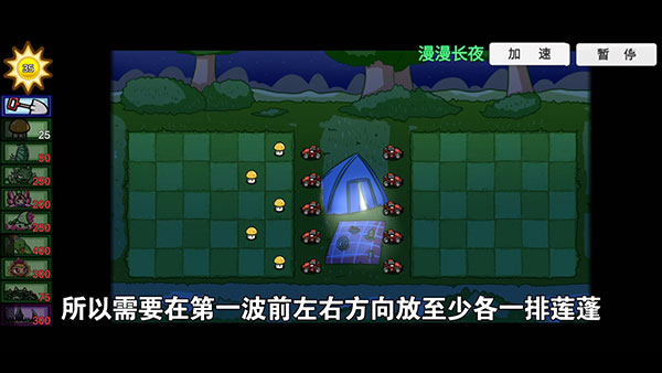 pvzbt随机大作战游戏截图