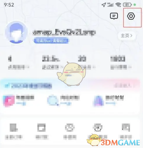 高德地图静音在哪里 高德地图静音模式开启方法图1