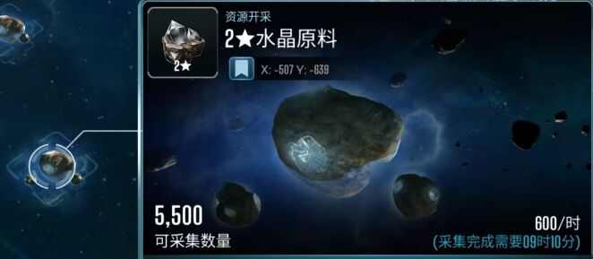 星际迷航纷争基地攻略大全 基地全资源获取途径一览图2