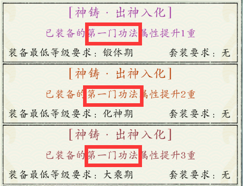 修真江湖2角色怎么培养 修真江湖2角色培养攻略图5