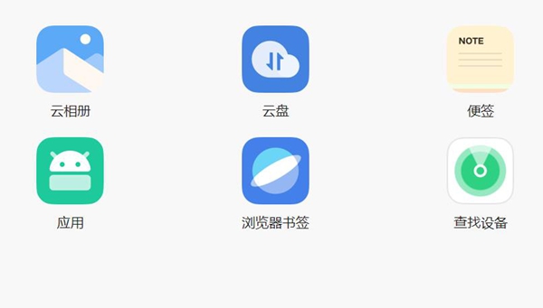 vivo云服务查找手机方法图1