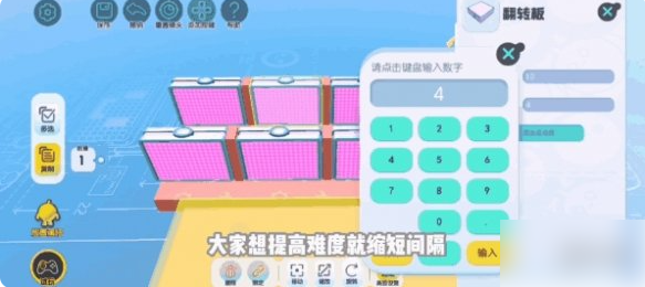 蛋仔派对翻转板怎么设置-蛋仔派对翻转板使用技巧图5