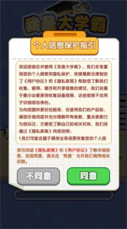 我是大学霸红包版下载安卓版图3