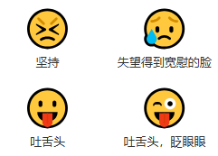 emoji表情文字对照表图8