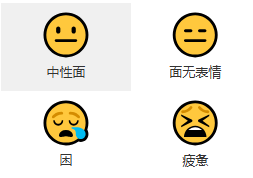 emoji表情文字对照表图6