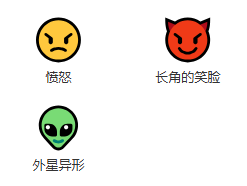 emoji表情文字对照表图16