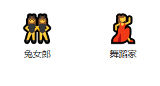 emoji表情文字对照表图25