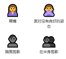 emoji表情文字对照表图23