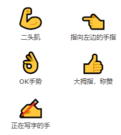 emoji表情文字对照表图32