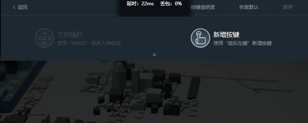 网易云游戏键位修改方法图2