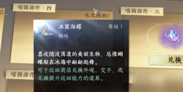 逆水寒手游喵偶宠物怎么获得 逆水寒手游喵偶宠物获取攻略图4