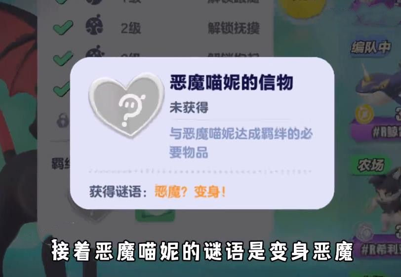 蛋仔橘蝠猫信物怎么获得 蛋仔恶魔喵妮的信物怎么获得图5