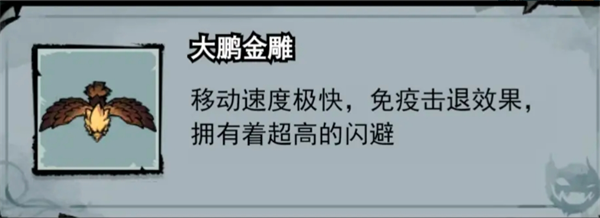 弓箭侠BOOS怎么打 弓箭侠BOOS打法攻略图7