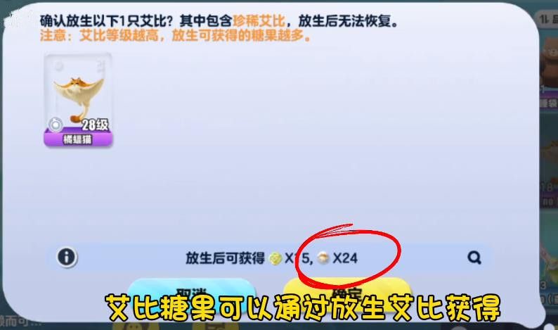 蛋仔派对艾比等级突破 图10