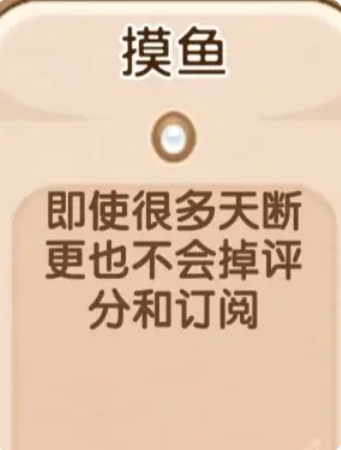 小说家模拟2游戏13个buff效果是什么 小说家模拟213个buff效果分享图4