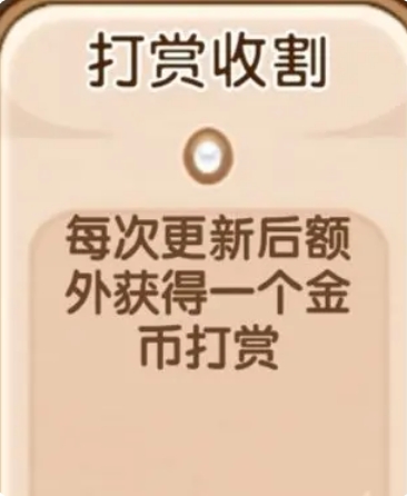 小说家模拟2游戏13个buff效果是什么 小说家模拟213个buff效果分享图3