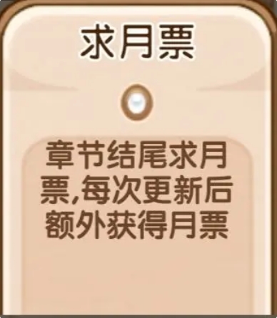 小说家模拟2游戏13个buff效果是什么 小说家模拟213个buff效果分享图13