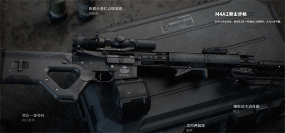 三角洲行动M4A1突击步枪怎么玩 三角洲行动M4A1突击步枪玩法介绍图1