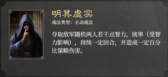 三国谋定天下S3赛季新战法是什么 三国谋定天下S3赛季新战法介绍图4