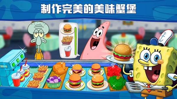 spongebob餐厅游戏截图