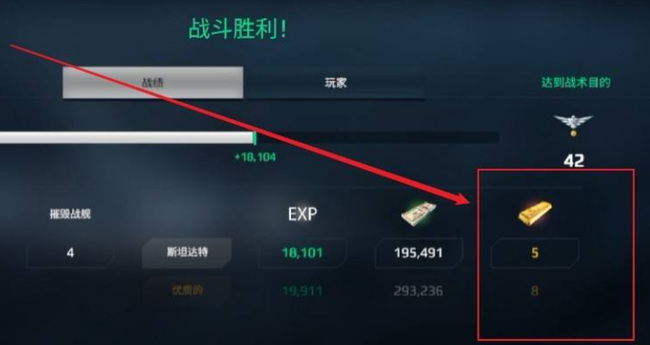 现代战舰黄金怎么获取 现代战舰黄金获取方法图4