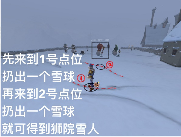 哈利波特魔法觉醒怎么堆雪人 哈利波特魔法觉醒堆雪人方法图2