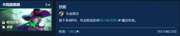 金铲铲之战换形术师蛇女阵容怎么玩 金铲铲之战换形术师蛇女阵容推荐图2