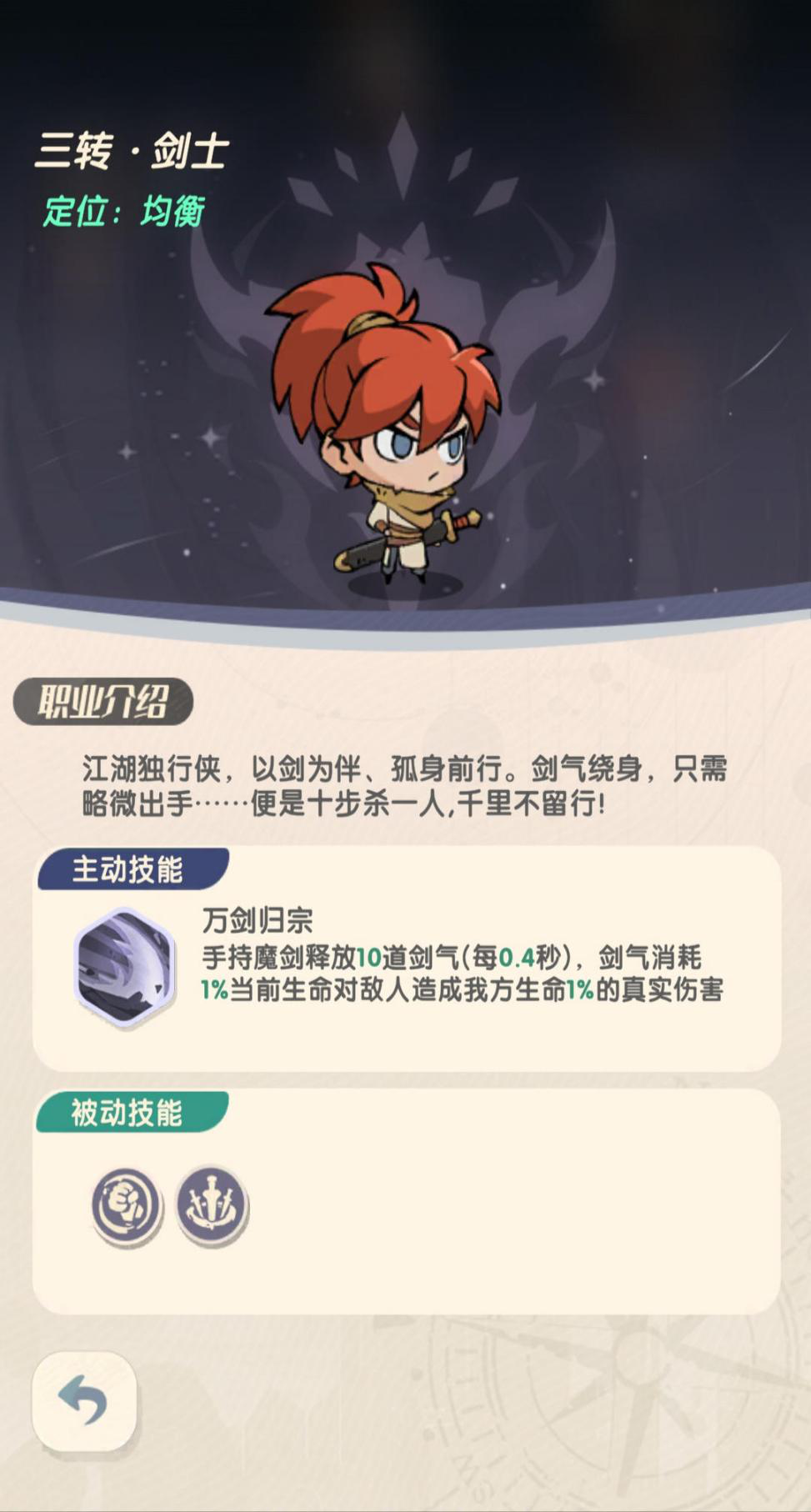 魔魔打勇士拳师怎么玩 魔魔打勇士拳师职业和属性攻略图7