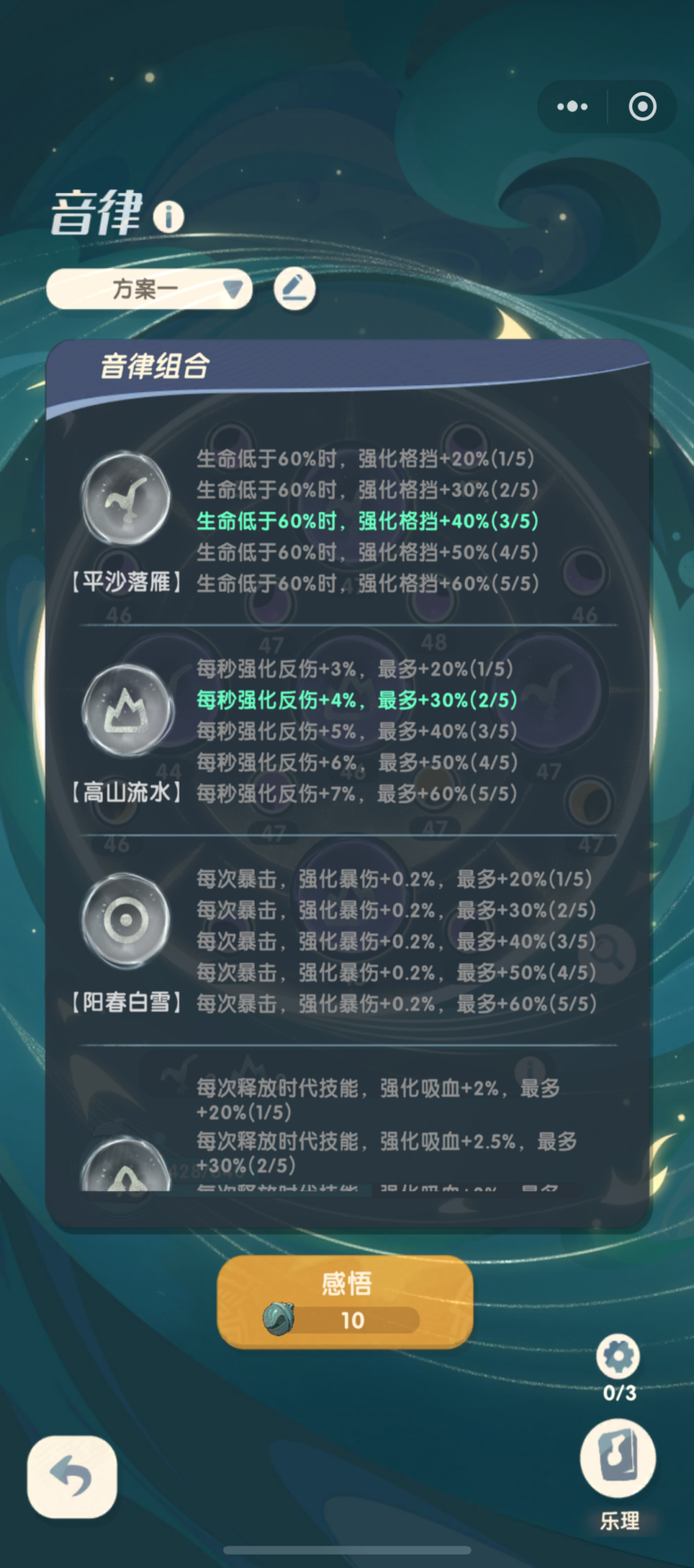 魔魔打勇士拳师怎么玩 魔魔打勇士拳师职业和属性攻略图13