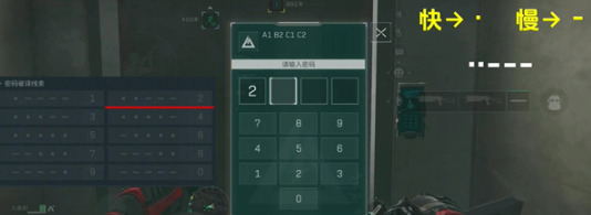 三角洲行动摩斯密码门怎么开锁 三角洲行动摩斯密码门开锁技巧一览图4