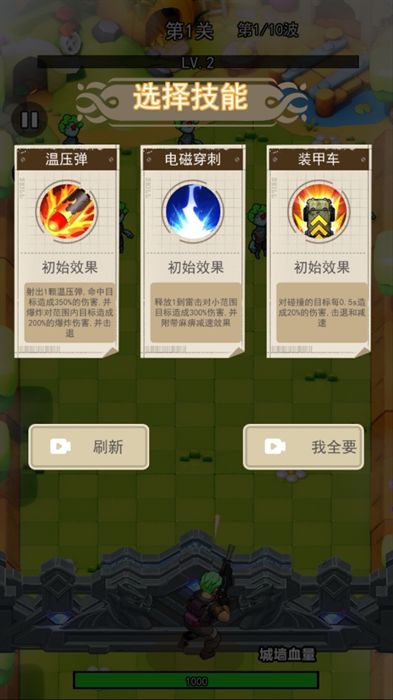 武器进化大师官方版游戏截图