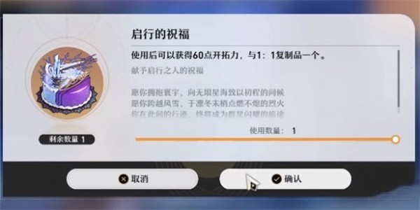 崩坏星穹铁道生日怎么修改 崩坏星穹铁道生日修改方法图3