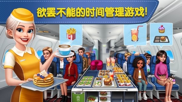 airplanechefs最新版游戏截图