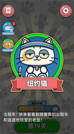 找猫猫游戏手机版最新版图2