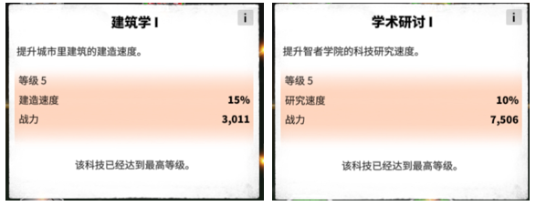 万龙觉醒建筑怎么升级 万龙觉醒建筑升级推荐图3