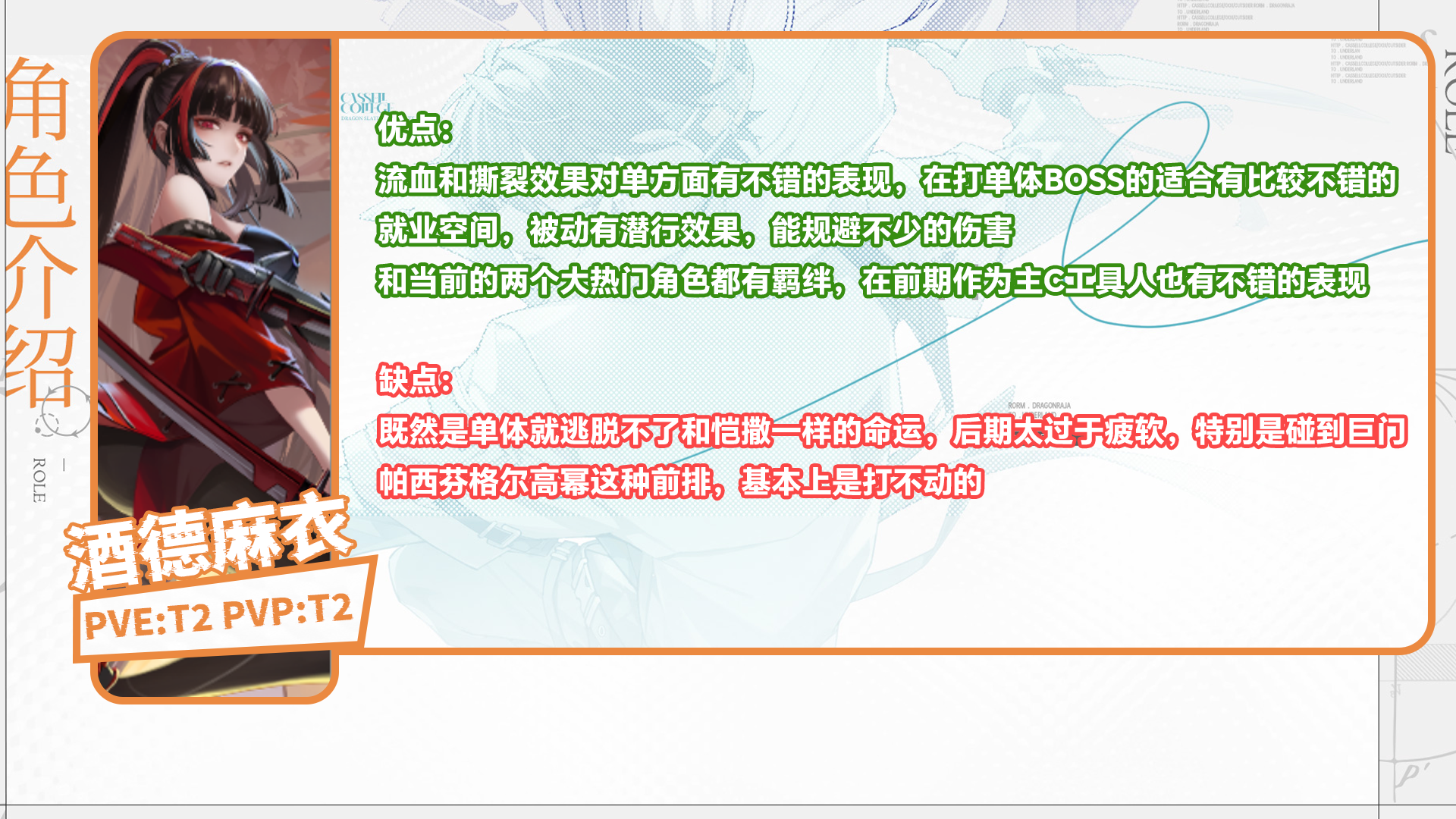 龙族卡塞尔之门开服必看的角色强度榜 龙族卡塞尔之门开服必看的角色强度榜图9