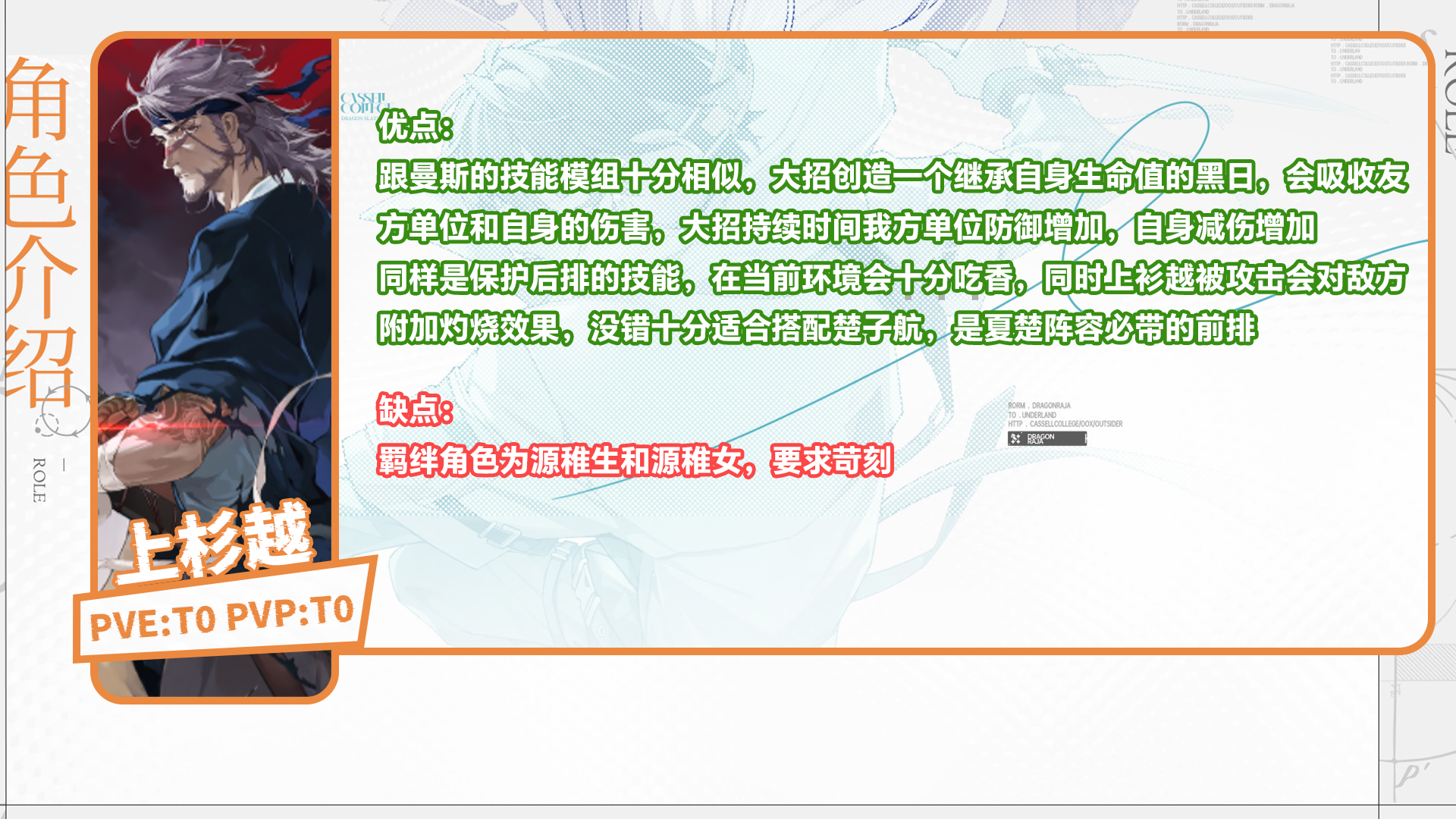 龙族卡塞尔之门开服必看的角色强度榜 龙族卡塞尔之门开服必看的角色强度榜图19