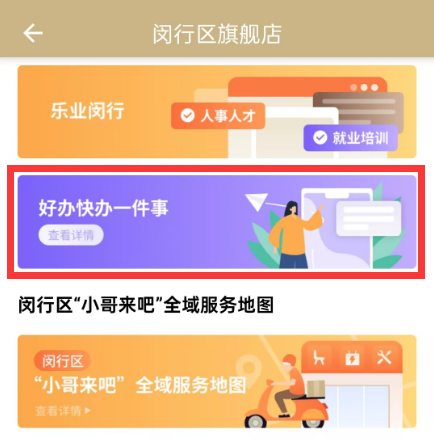 随申办如何申请台风理赔图3