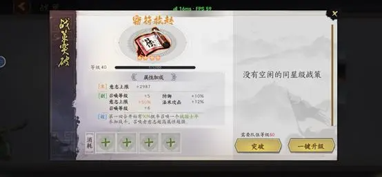 群英觉醒战策培养攻略图1