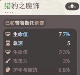 剑与远征启程女神试炼好玩吗图12