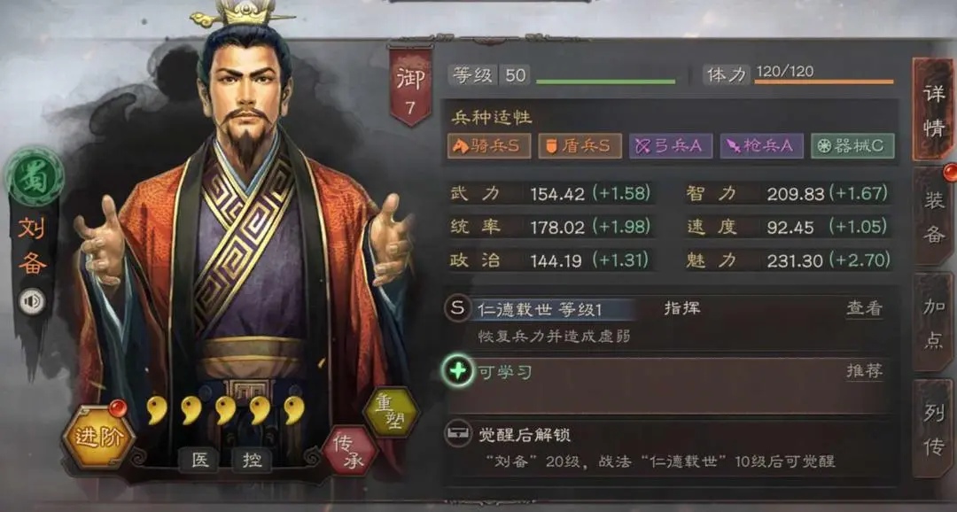 三国志战略版5周年自选武将推荐图2