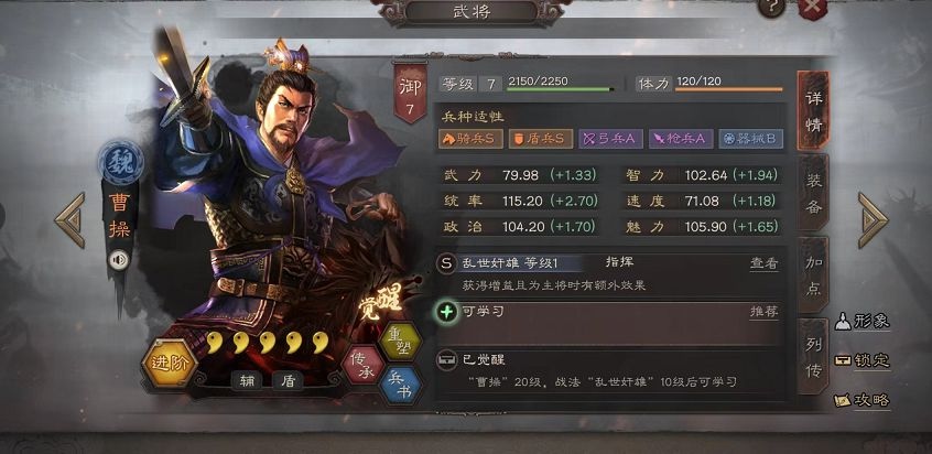 三国志战略版5周年自选武将推荐图3